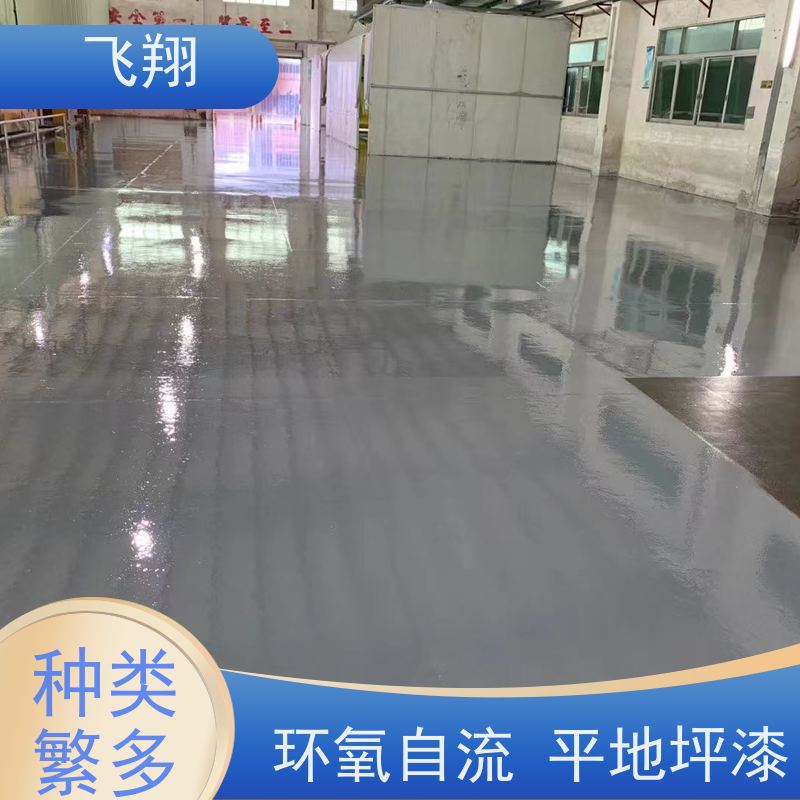 飞翔 厂房耐磨地坪漆 耐用防滑防磨 抗冲击性能 品质可信