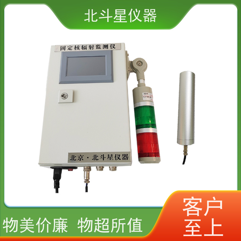 北斗星仪器 人防防化 空气放射性监测装置 ARM6103N