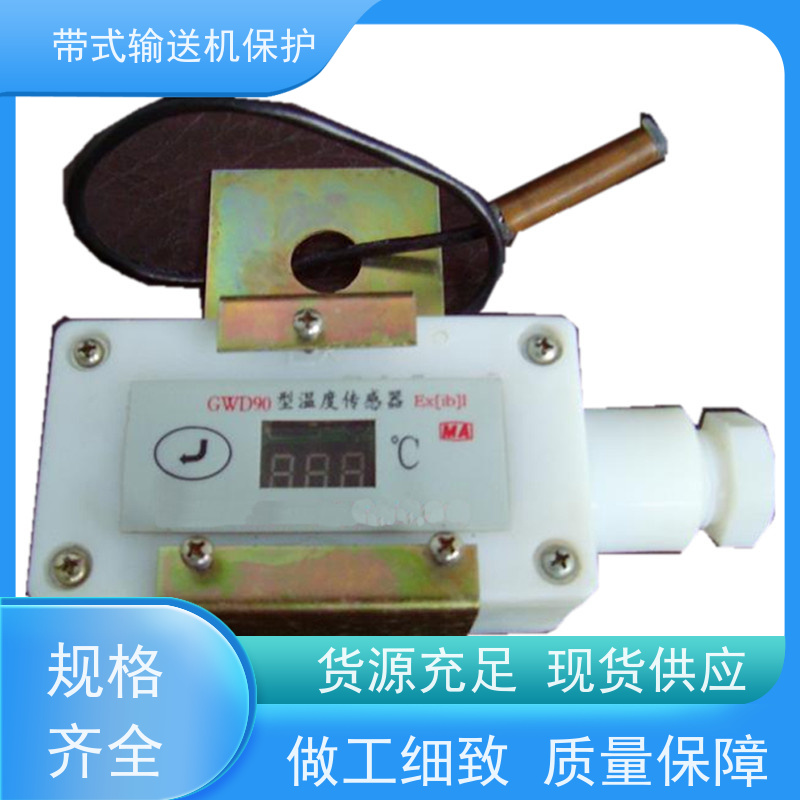 矿山皮带机保护装置GQQ5烟雾传感器操作简单多种配置可选