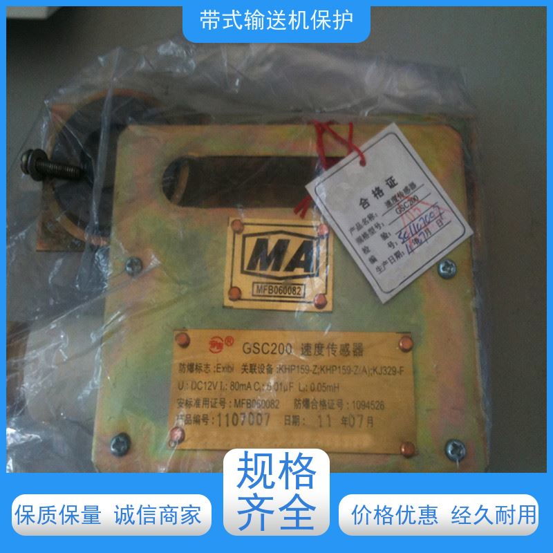 矿山皮带机综合保护九种RMFH物理洒水阀操作简单通用性高