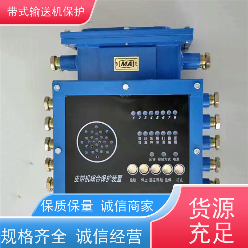 矿山皮带机综合保护九种RMFH物理洒水阀操作简单可实现自动化控制