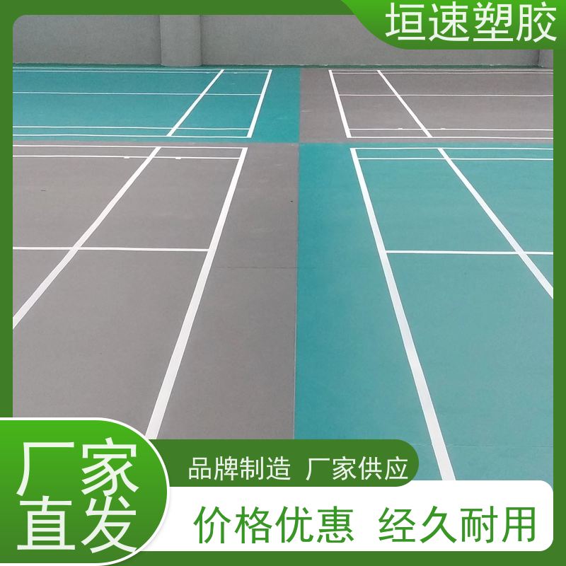 垣速塑胶 spc石塑地板 医院pvc同透地板按需定制 篮球场橡胶厂家