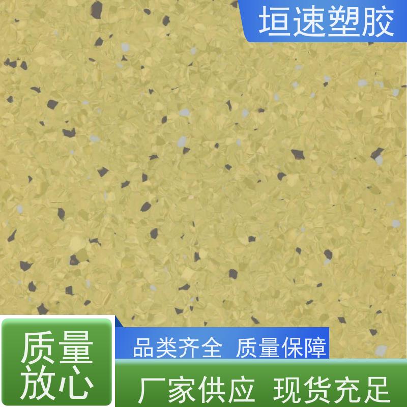 垣速塑胶 养老院pvc胶地板防紫外线 网球场运动地板修复 同透pvc地板