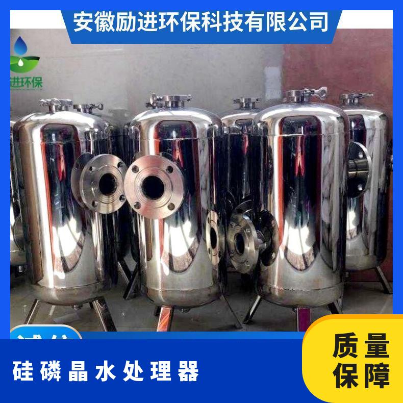 硅磷晶处理器选型 励进环保 5~10μS/cm 是 LJGLJ-200 不锈钢筒体