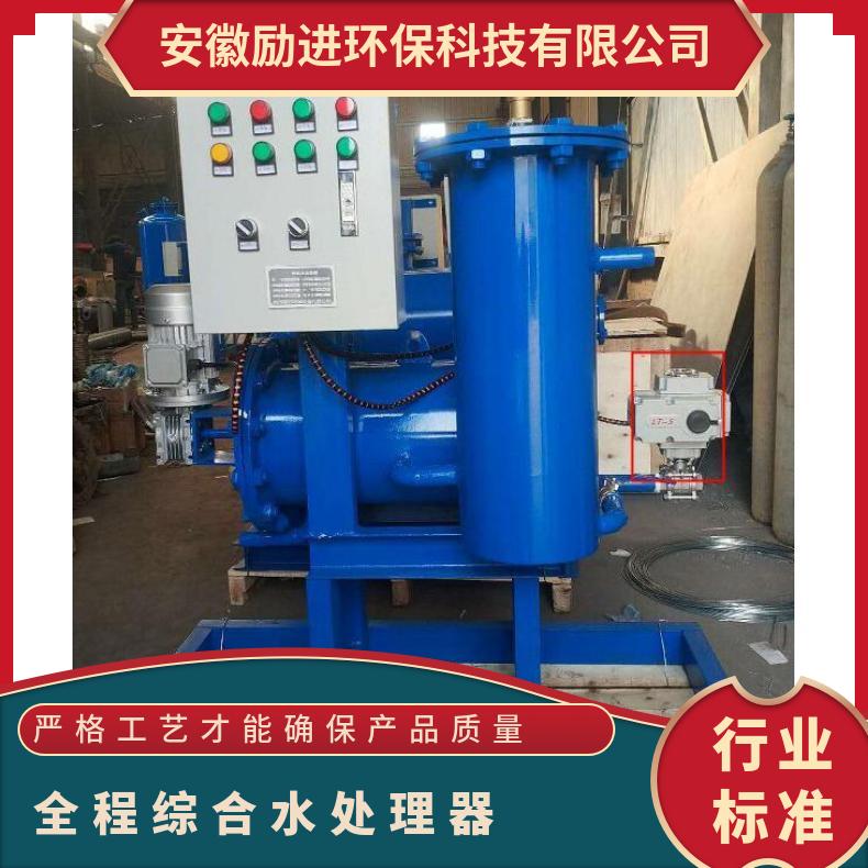 旁通水处理器 冷冻水闭式使用说明书 励进 是 LJ-II-10F 全国