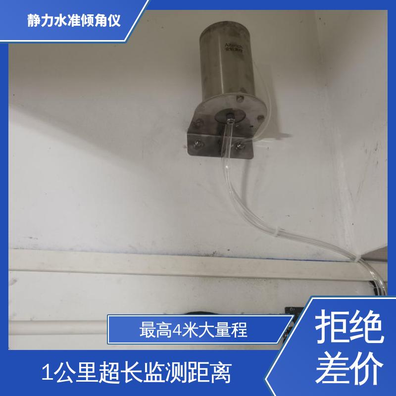 7*24小时测量 压力式静力水准倾角仪 钢结构厂房沉降挠度倾斜