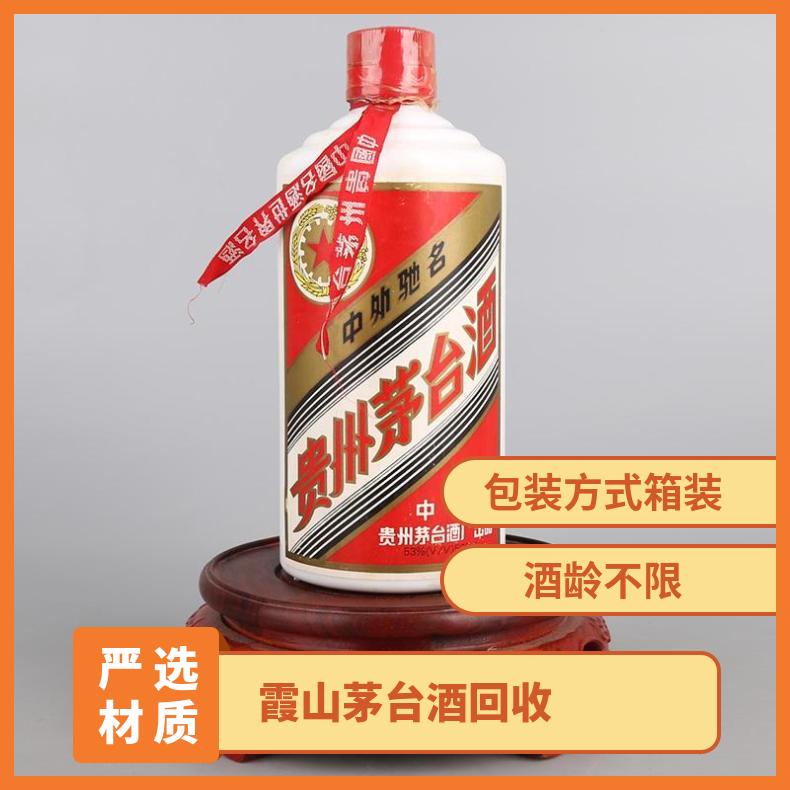 霞 山茅台酒回收 长期 度数53° 不限 有 箱装 酱香 避光 百分之五十三