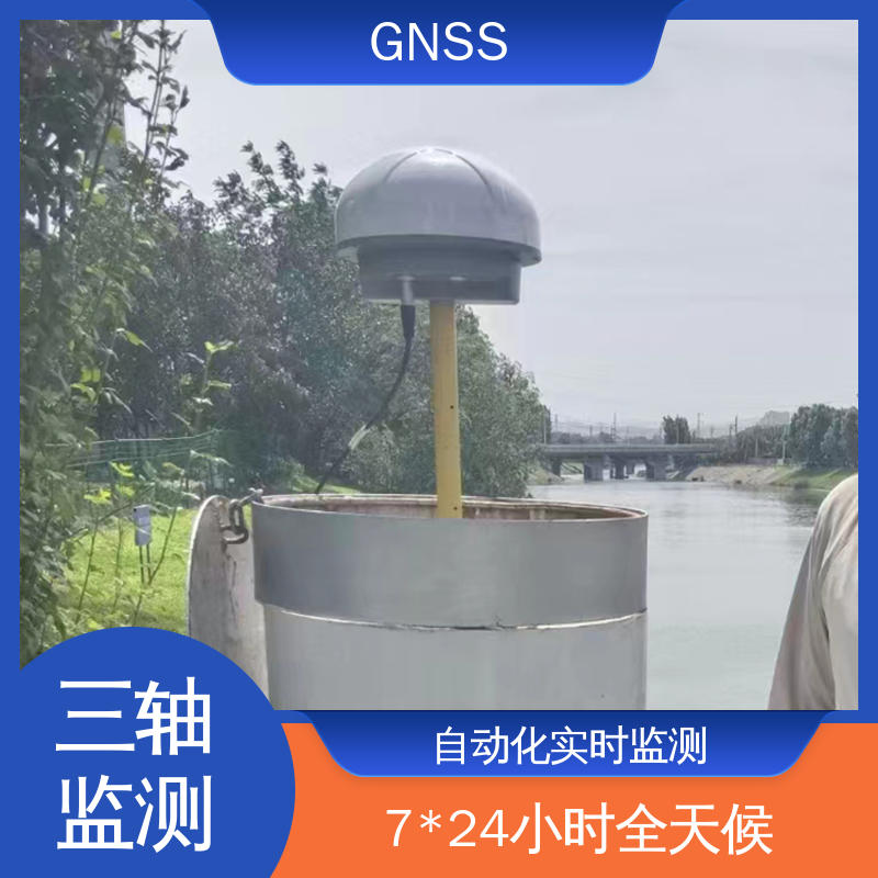 全天候测量 全球卫星导航系统GNSS 三维位移 泥石流地灾预警站