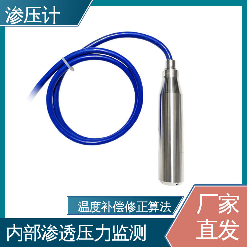 全天候观测 隧道涵洞 硅压阻式渗压计 内部孔隙水压