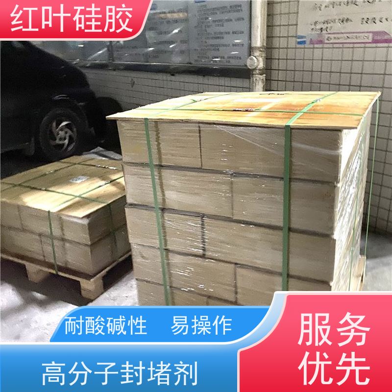 红叶硅胶 高分子防潮防火封堵剂 耐老化使用寿命长 售后无忧 诚信经营