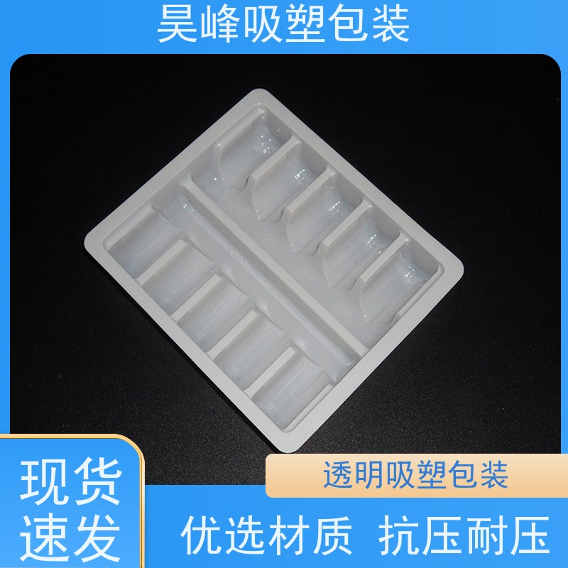 昊峰惠 州 吸塑包装托盘质地柔软 韧性强使用寿命长
