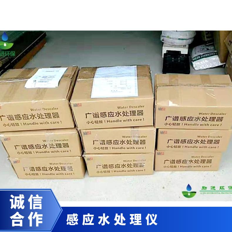 励进环保缠绕式水处理器广谱感应220V规格型号LJGP-100