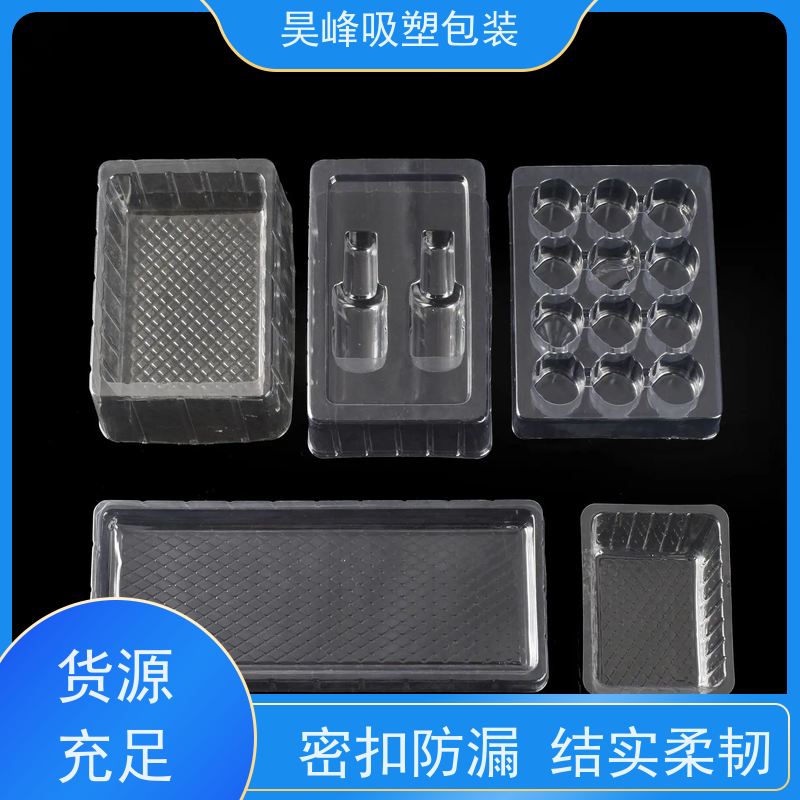 昊峰惠 州 吸塑包装托盘质地柔软 韧性强质量无忧