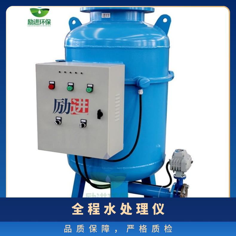 全程水处理仪 励进环保 是 LJQC-150 过滤、杀菌灭藻阻垢防