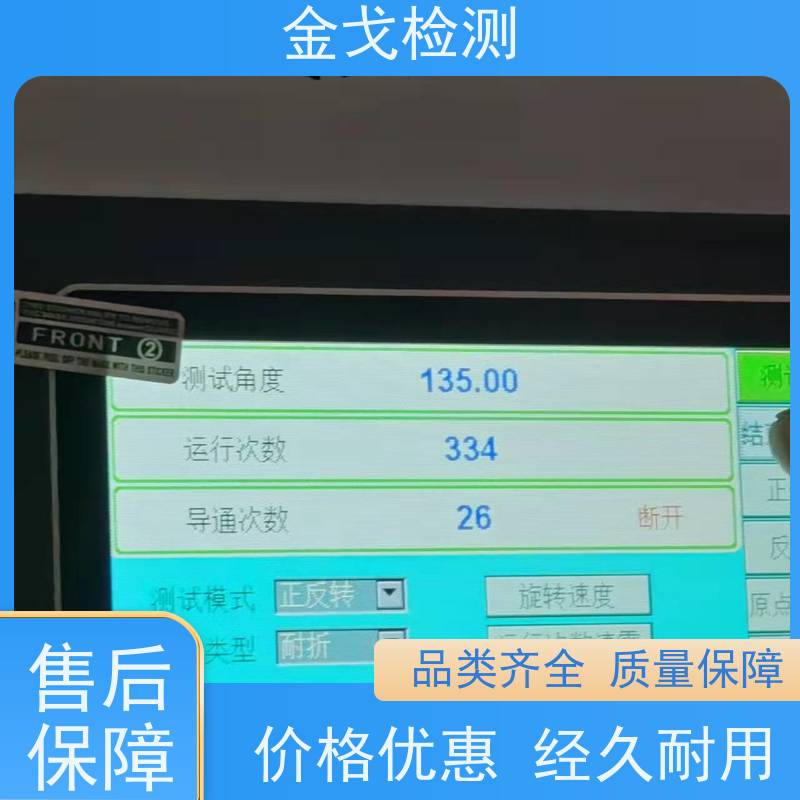 金戈检测 FPC耐弯折试验机 电路板抗折疲劳测试机 符合标准