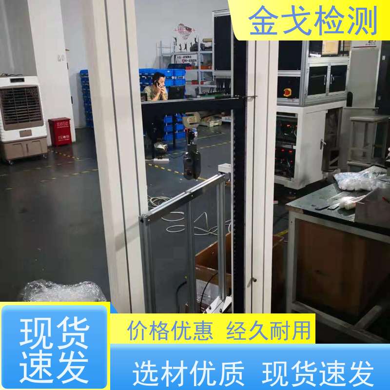金戈检测 PV背板剥离强度试验机 橡胶折弯测试 支持定制