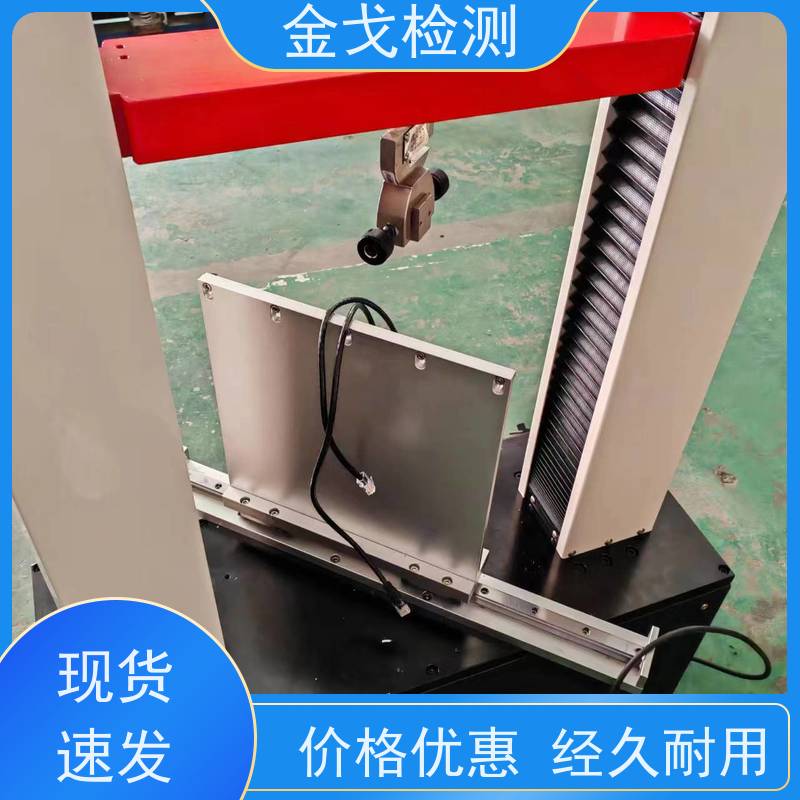 金戈检测 EVA与背板剥离强度试验机 电路板抗折疲劳测试 支持定制