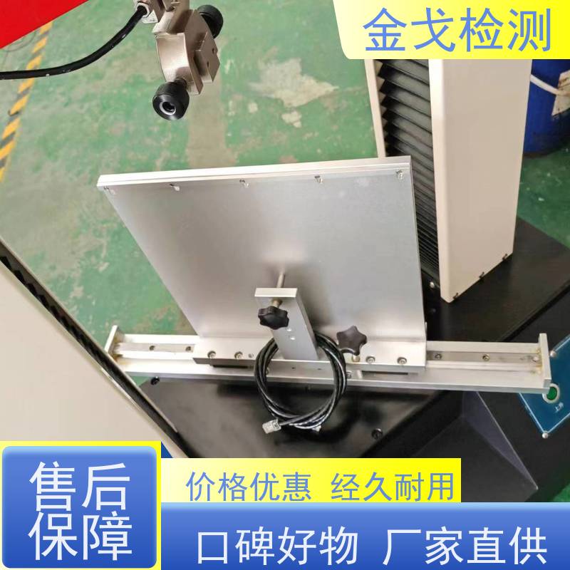 金戈检测 EVA与背板剥离强度试验机 高低温弯折寿命测试 符合标准