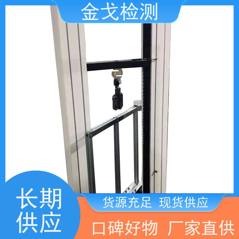 金戈检测 EVA剥离强度测试仪 柔性电路板反复弯曲疲劳试验 符合标准