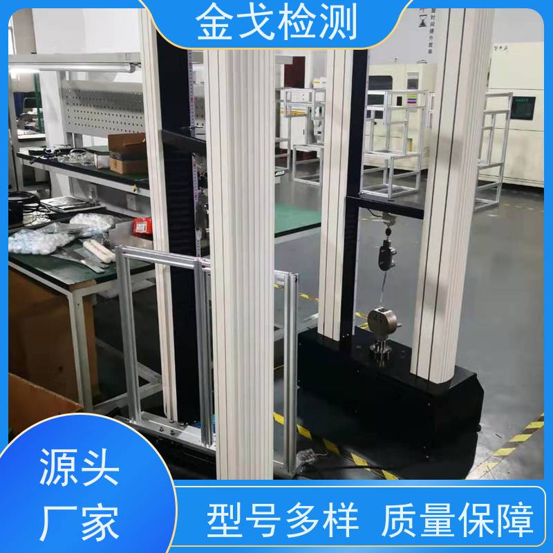 金戈检测 太阳能电池背膜剥离强度试验机 橡胶折弯测试 非标定制
