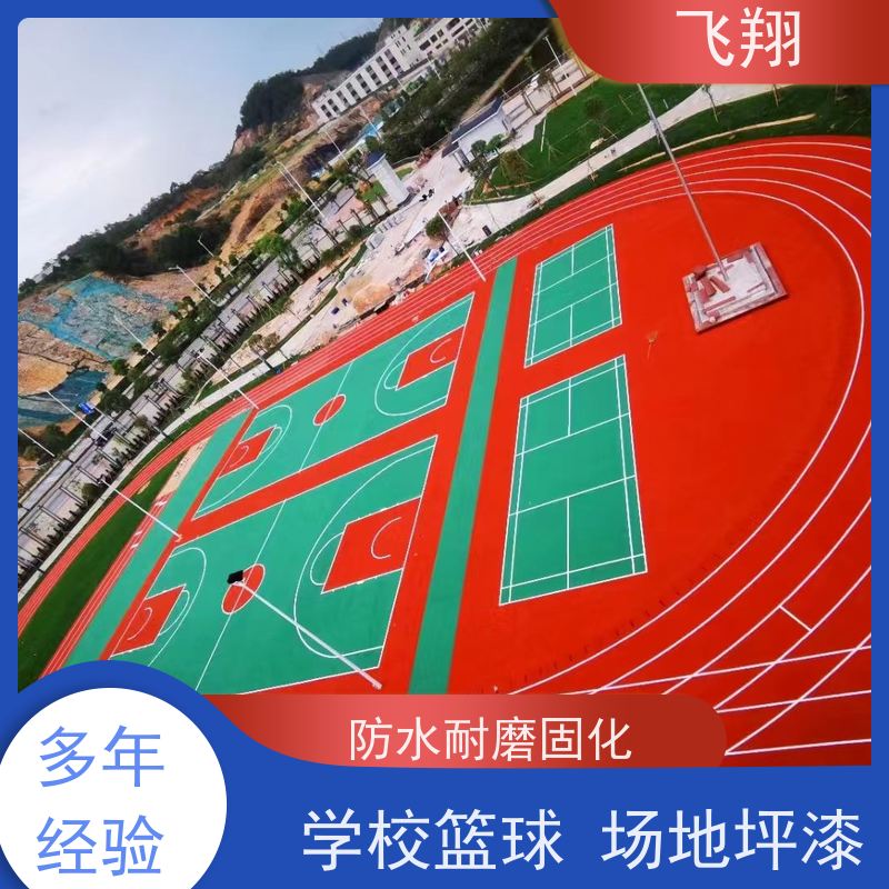 惠州惠东县 安墩硅PU篮球场地坪漆 防腐 耐磨 防滑 货源充足