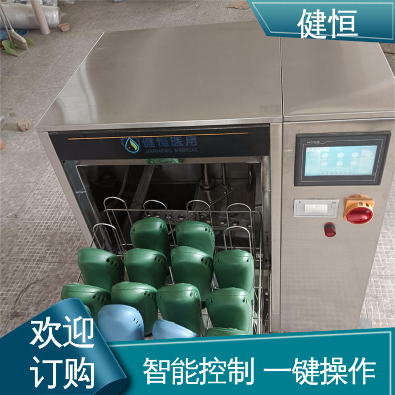 健恒 洗脱机 手术鞋洗消机 操作便捷 节能高效 专业生产厂家