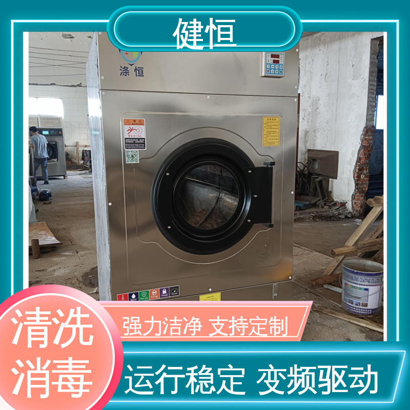 健恒 医用清洗机 抹布拖把洗消机 智能控制 一键操作 厂家直供 支持定制