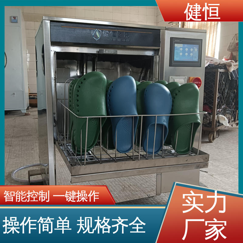 健恒 洗脱机 手术室洗鞋机 悬浮式避震结构 专业生产厂家