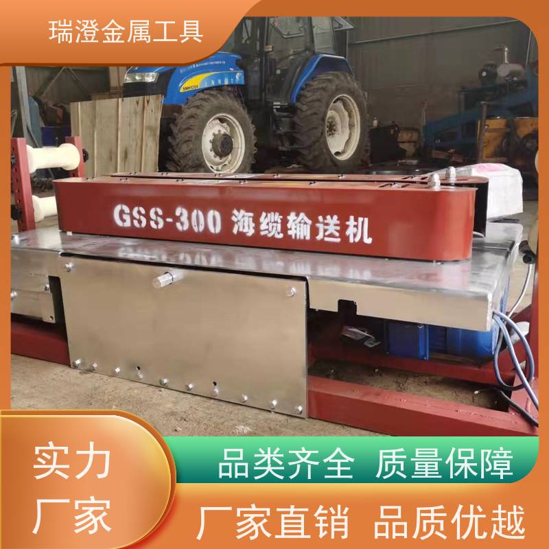 瑞澄电力机具 联控 海缆输送机 维护方便 严格品控