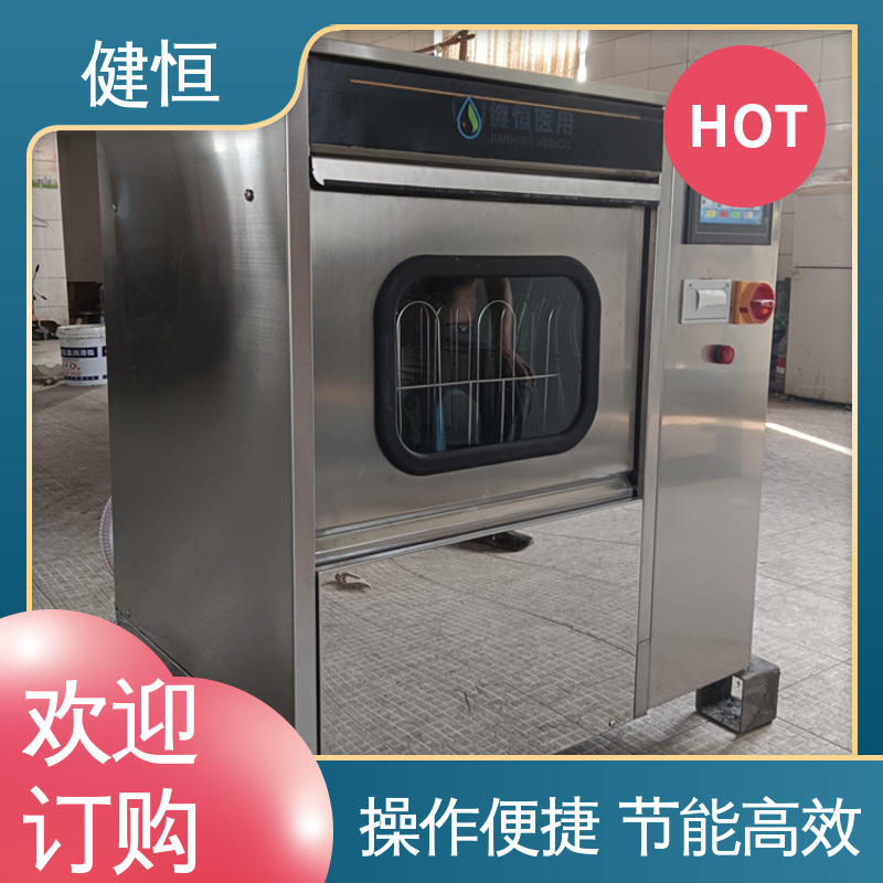 健恒 洗脱机 手术鞋洗消机 运行稳定 变频驱动 免费提供 配置方案