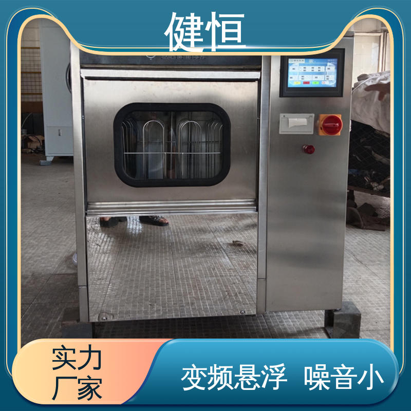 健恒 洗脱机 手术室拖鞋清洗消毒机 悬浮式避震结构 专业生产厂家