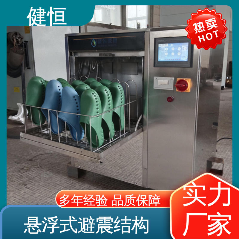健恒 洗脱机 手术室洗鞋机 操作简单 规格齐全 厂家供应 多年经验
