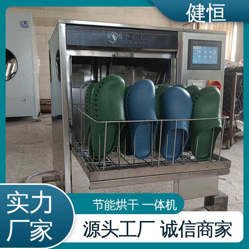 健恒 洗脱机 手术室全自动洗鞋机 悬浮式避震结构 洗涤设备一站式采购