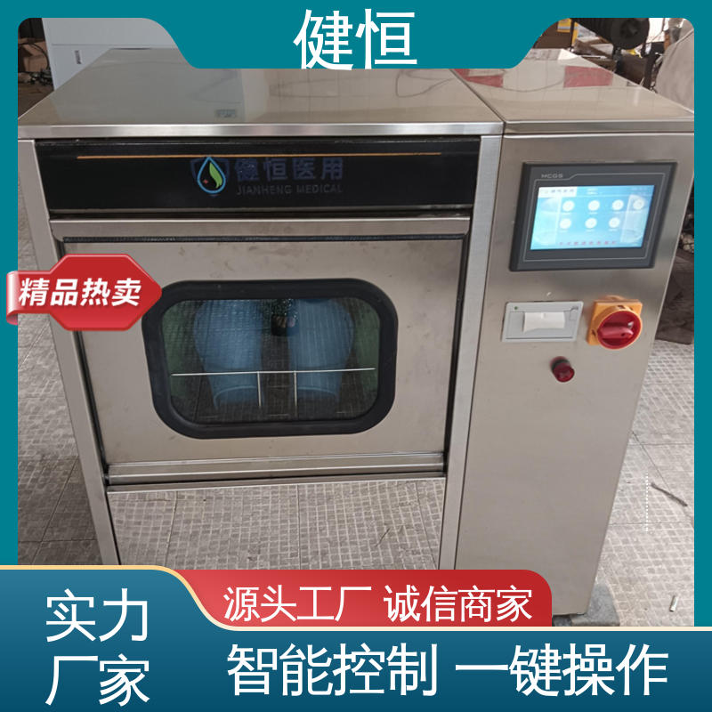 健恒 洗脱机 手术鞋清洗机烘干机 不锈钢材质 节能环保 专业生产厂家