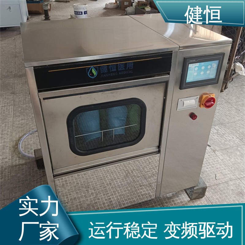 健恒 洗脱机 手术室拖鞋清洗机 操作简单 规格齐全 免费提供 配置方案