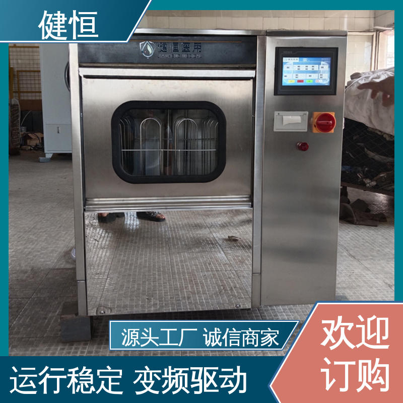 健恒 洗脱机 手术鞋洗消机 操作简单 规格齐全 厂家供应 多年经验