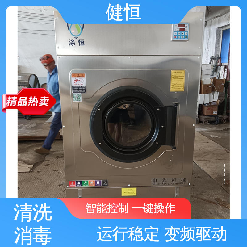 健恒 洗涤机械 布草水洗机 悬浮式避震结构 源头工厂 支持定制