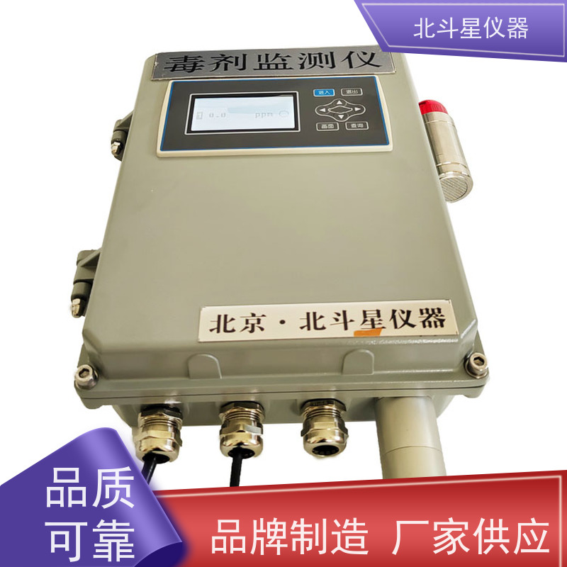 北斗星仪器 车库人防工程空气毒剂监测装置 通用规范说明