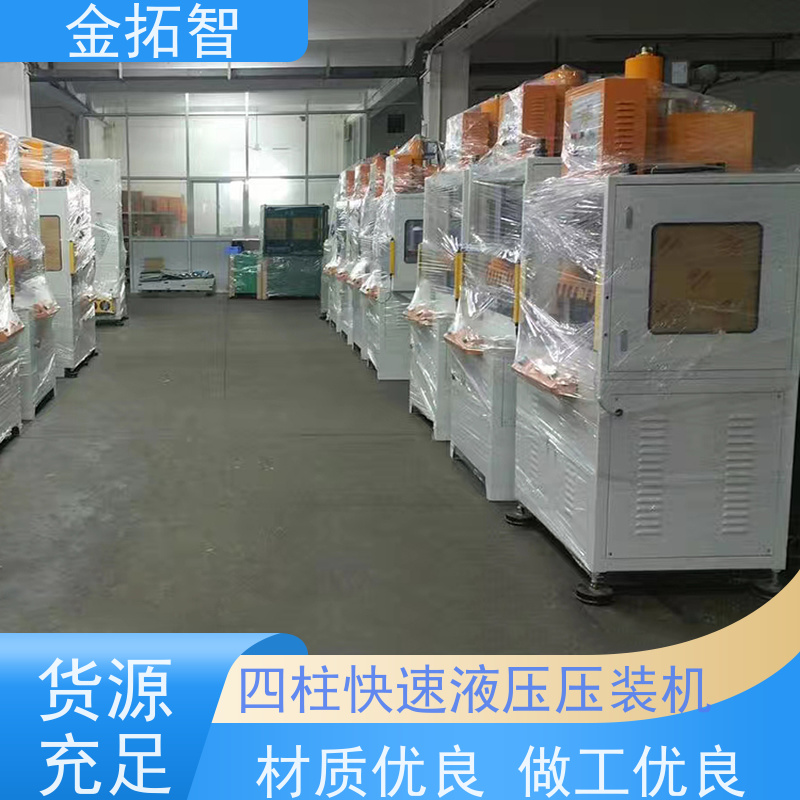 南 通四柱快速数控油压机厂家 表面镀硬铬 安全平稳 操作简单