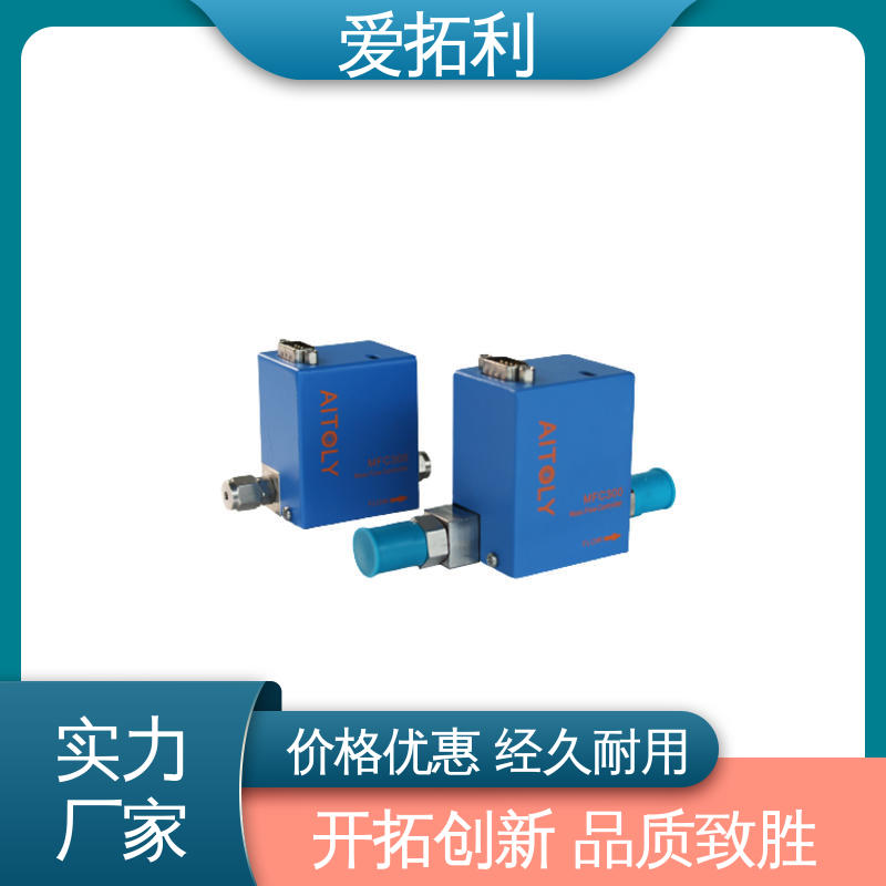 爱拓利 服务优先 客户至上 使用寿命长 热式流量控制器