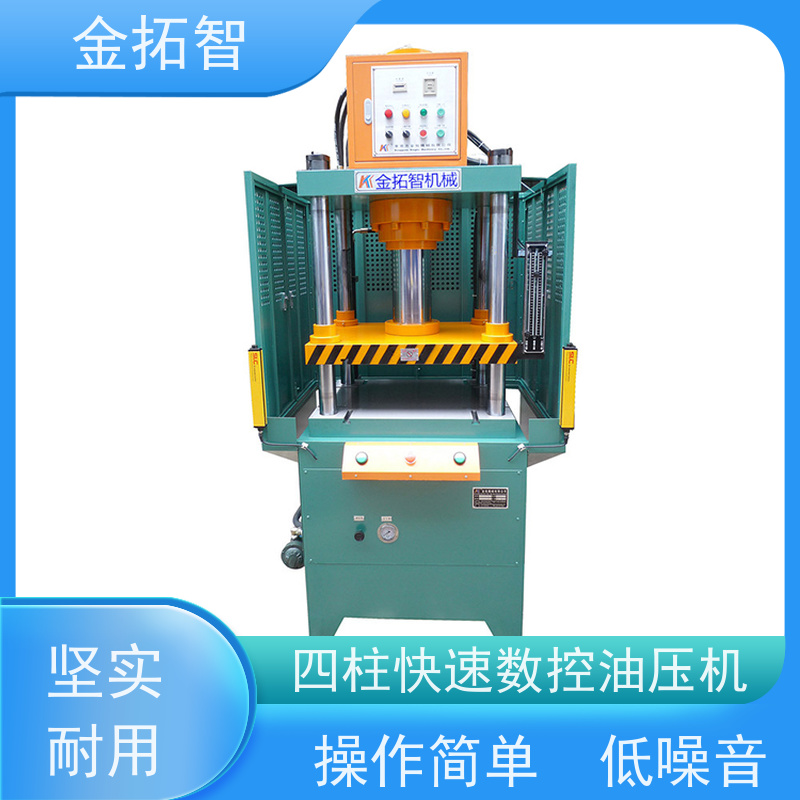 杭 州四柱快速成型压装机厂家 结构紧凑 能耗低 适用范围广