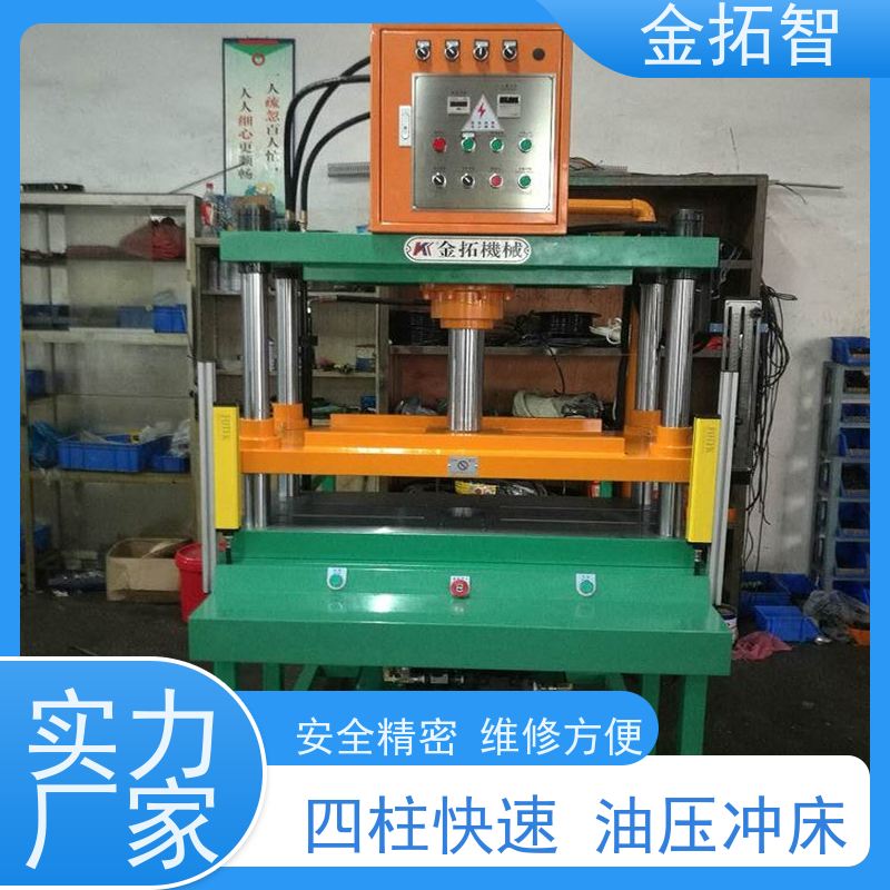 苏 州四柱快速油压冲床厂家 结构紧凑 能耗低 光电保护装置