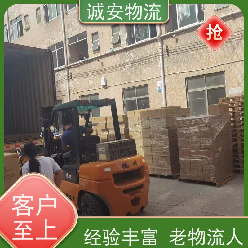 诚安物流箱式货车进保税仓报关专人跟单次日到