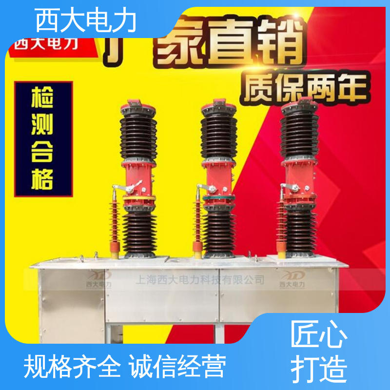 户外柱上高压真空断路器 ZW7-40.5/630A 外形美观 做工细致 西大电力