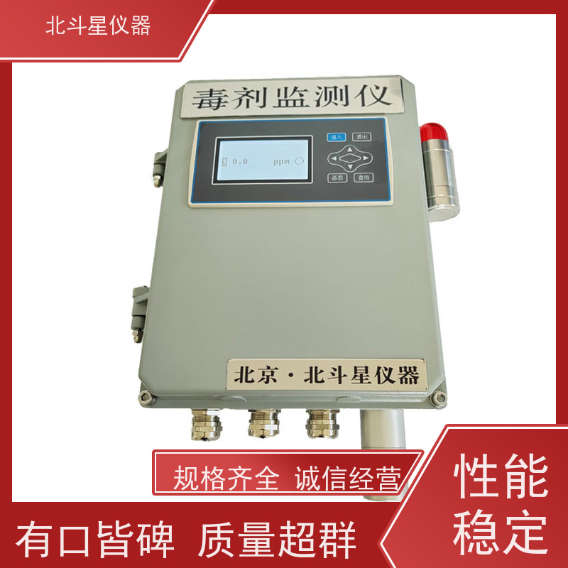 北斗星仪器 车库地库监测设备 含硫含磷毒剂报警器 产地货源 免费寻价