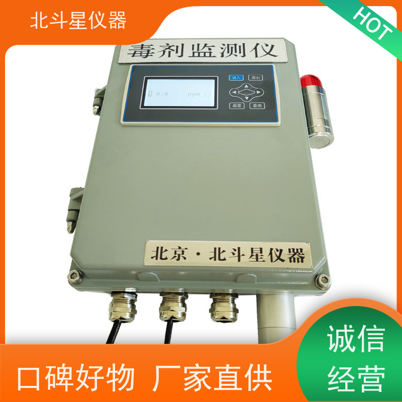 北斗星仪器 可用于人防掩蔽场所的空气染毒监测仪W-BD5-CWAMG106AH