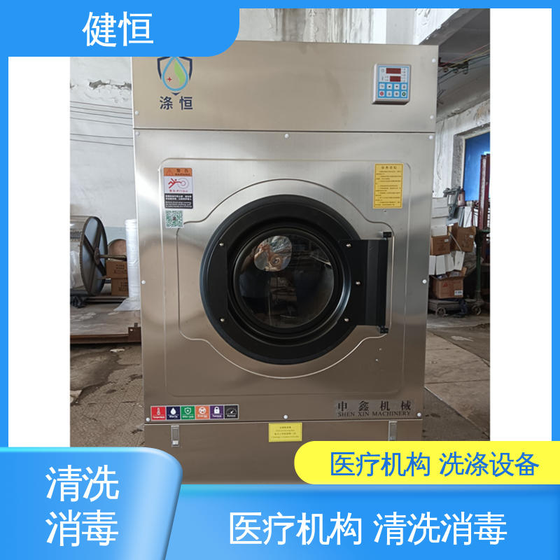健恒 200L 织物洗涤水洗机 变频悬浮 噪音小 源头工厂 支持定制
