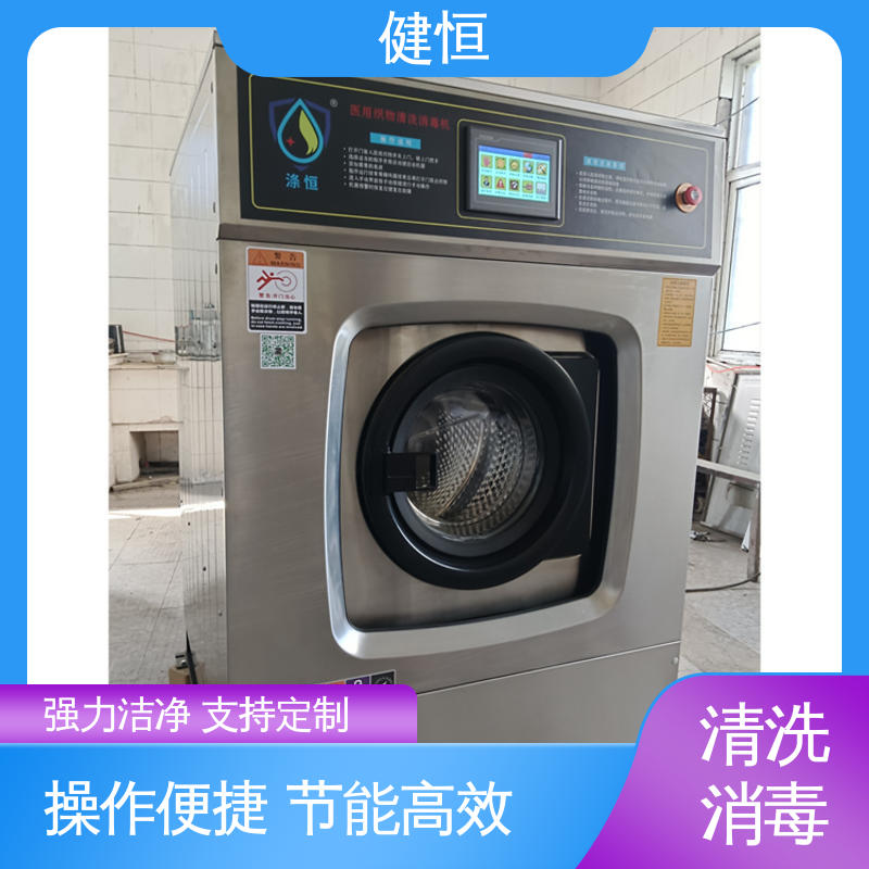 健恒 300L 全自动洗消机 变频悬浮 噪音小 源头工厂 支持定制