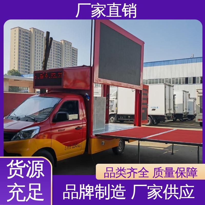 收售 传媒车 P4P5彩屏可选 广告宣传车 全国可上户