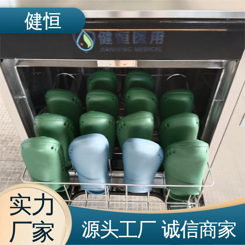 健恒 洗脱机 手术鞋洗消机 不锈钢材质 节能环保 专业生产厂家